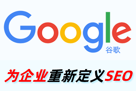 解析搜索引擎优化给中小企业带来的实质性营销推广成果